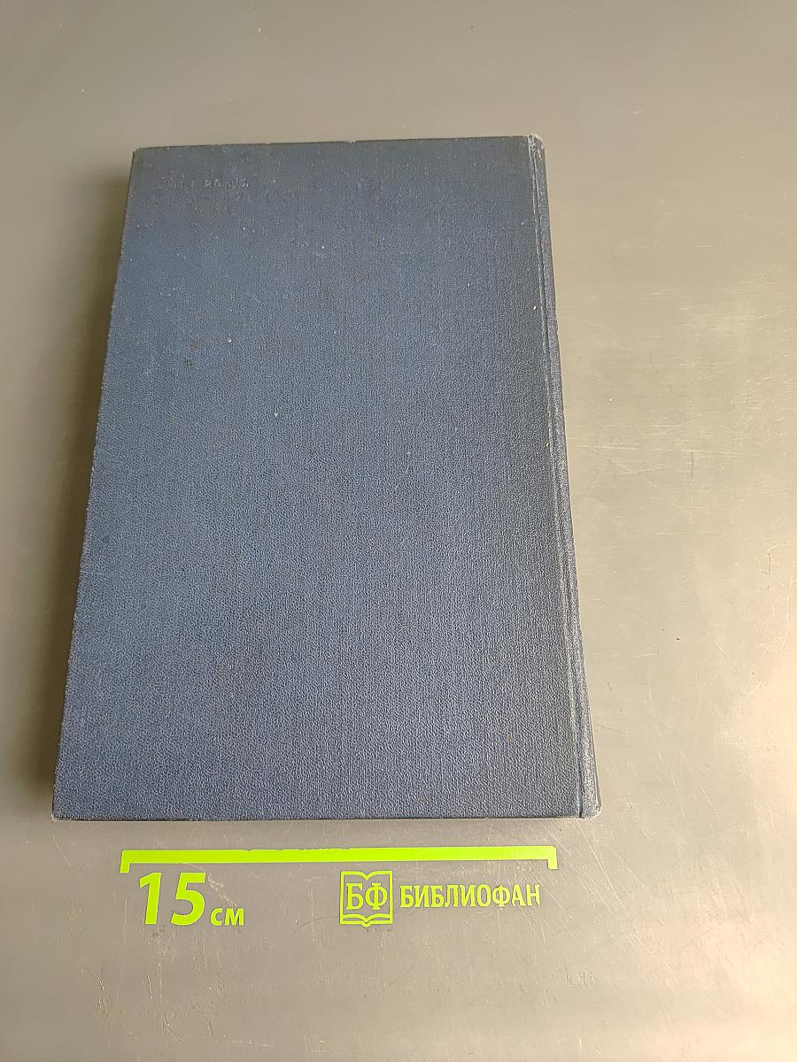 Теория и расчет колебаний молекул