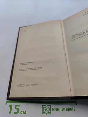 Избранные произведения. Том второй