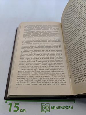 Избранные произведения. Том второй