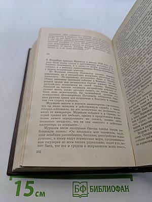 Избранные произведения. Том второй