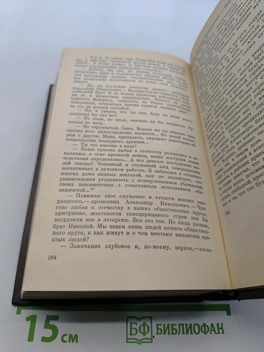 Избранные произведения. Том второй
