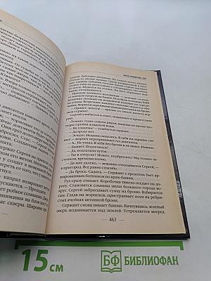 Ангел-хранитель 320