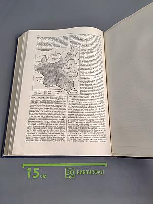Малая Советская Энциклопедия. Том Шестой. Огневки - Пряжа