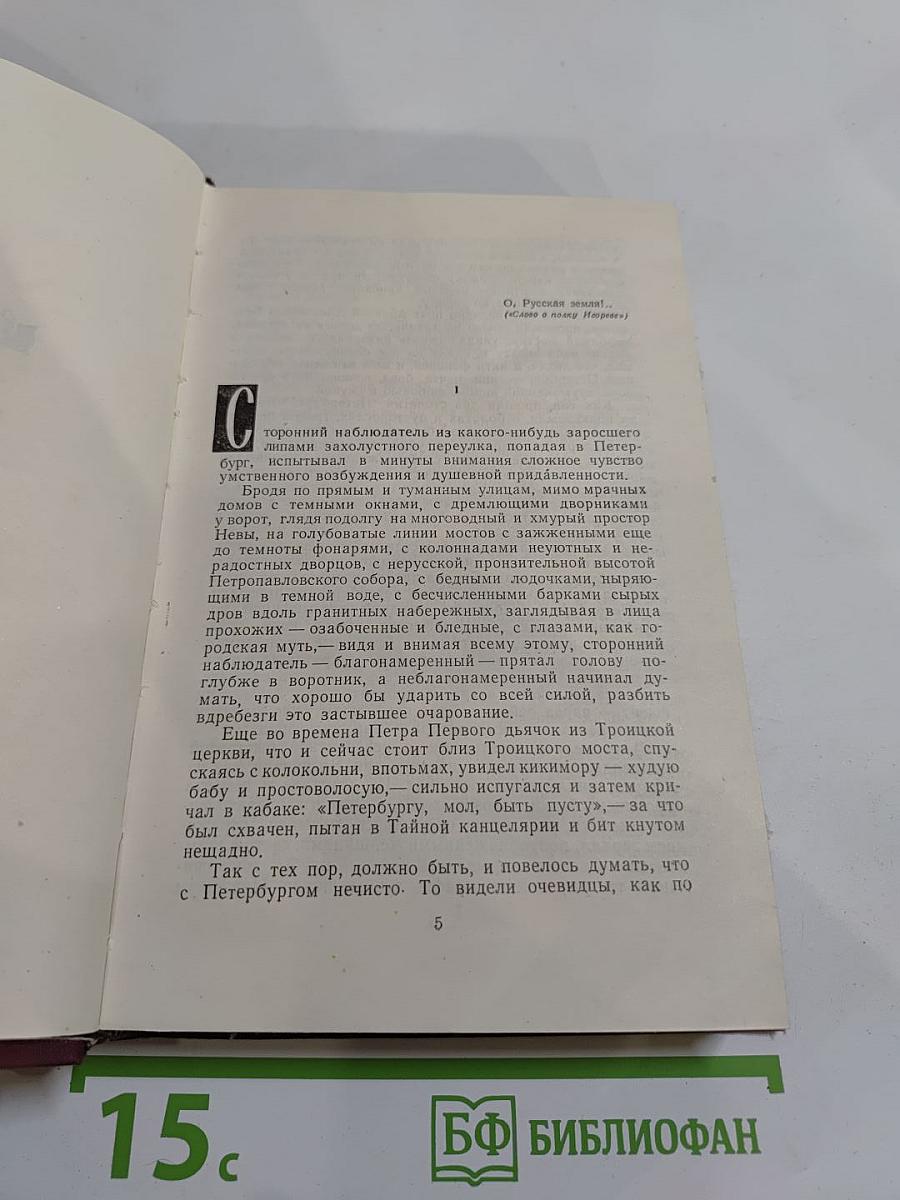 Хождение по мукам. Книги первая и вторая