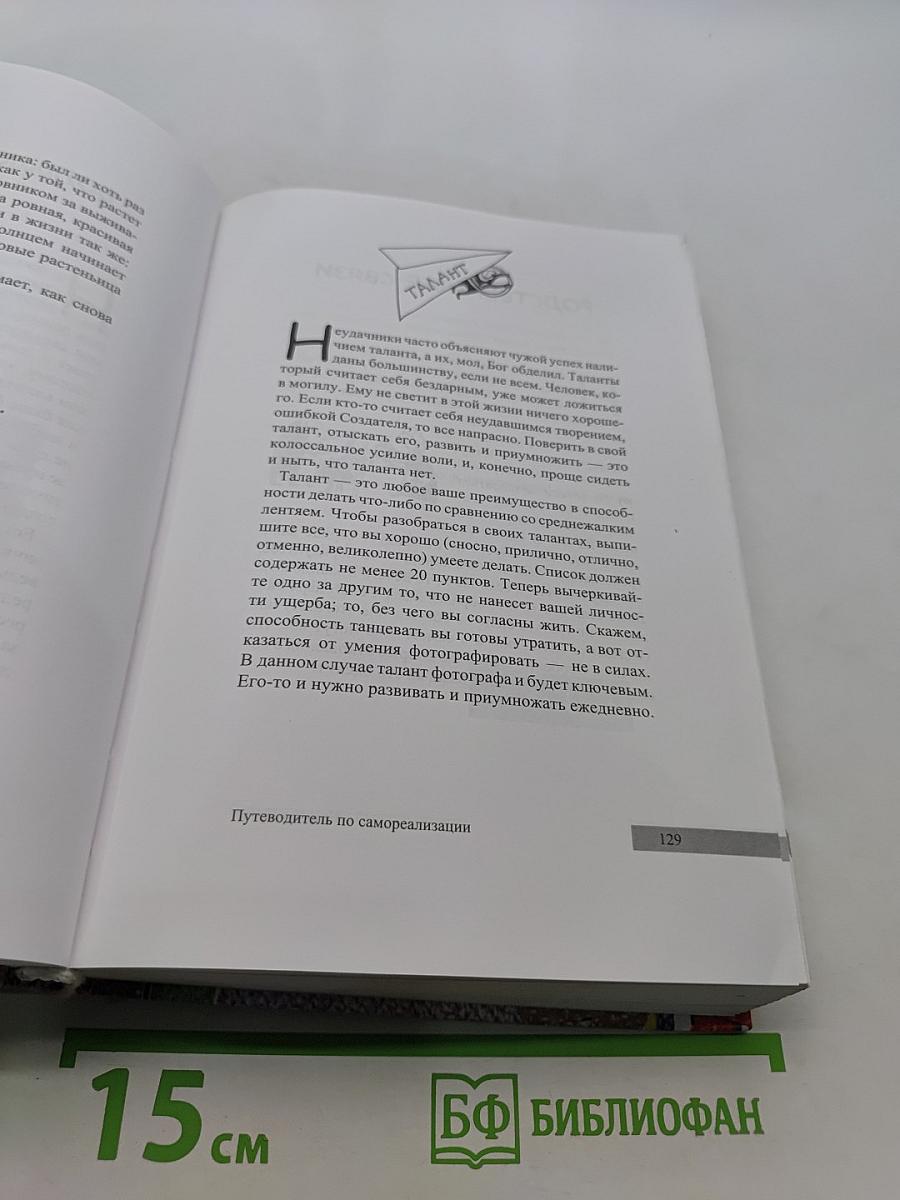Работа, деньги и любовь