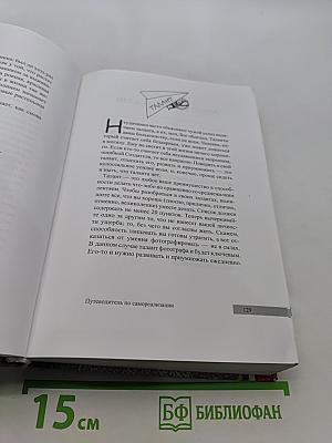 Работа, деньги и любовь