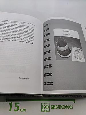 Работа, деньги и любовь
