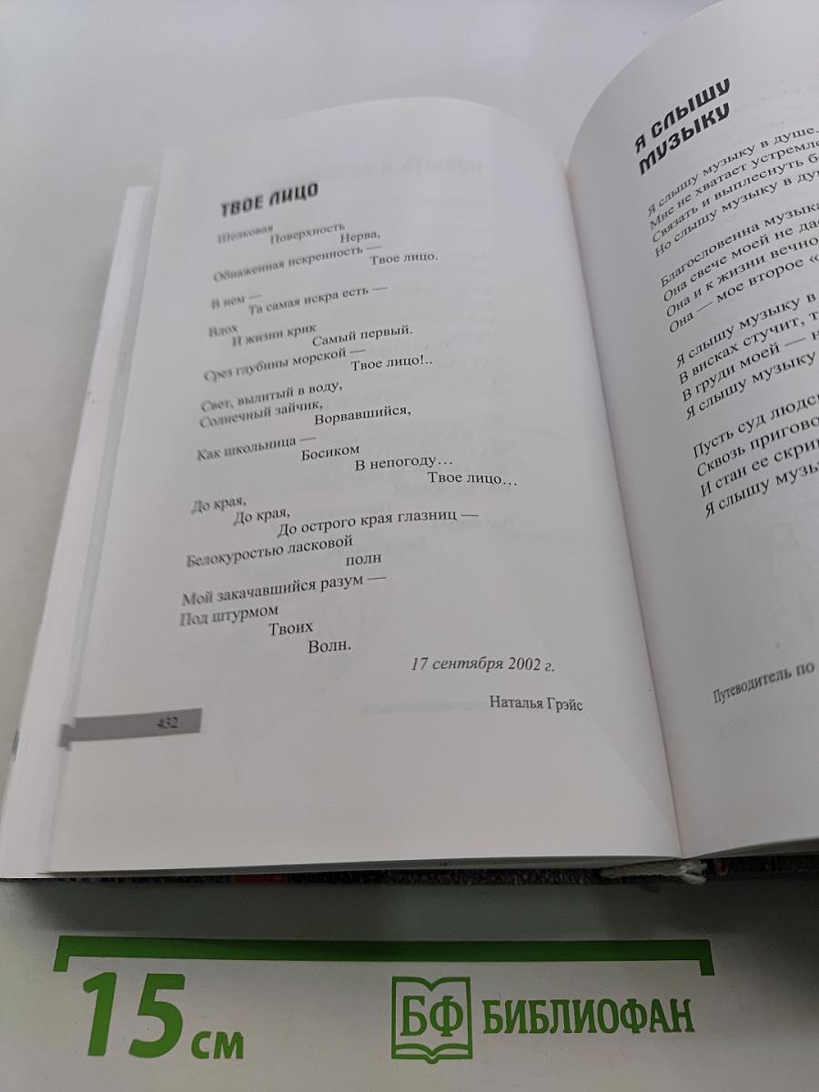 Работа, деньги и любовь