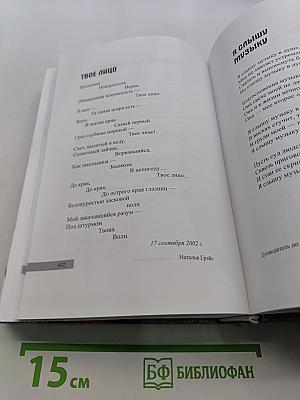 Работа, деньги и любовь