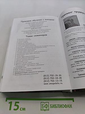Работа, деньги и любовь