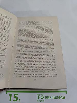 Хождение по мукам. Книги первая и вторая