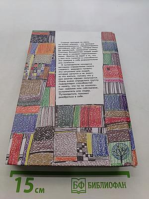 Работа, деньги и любовь