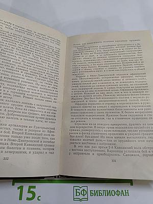 Хождение по мукам. Книги первая и вторая