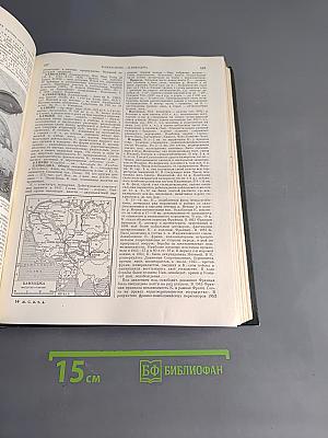 Малая советская энциклопедия. Том 4. Илоты — Котангенс