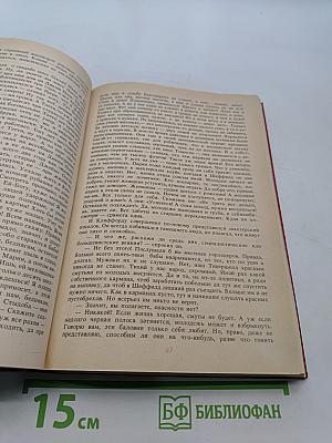 Любовник леди Чаттерли