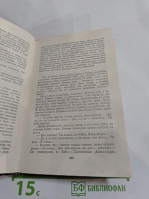 Хождение по мукам. Книги первая и вторая