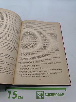 Любовник леди Чаттерли
