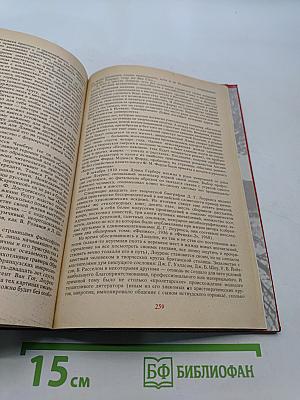 Любовник леди Чаттерли