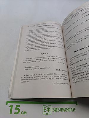 Русский язык. Литературные аргументы к сочинению. ЕГЭ 2019