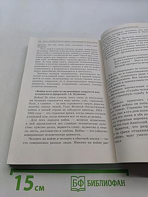 Русский язык. Литературные аргументы к сочинению. ЕГЭ 2019