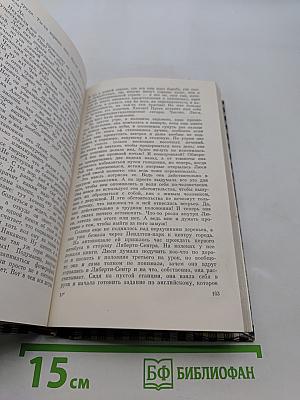 Она была такая хорошая