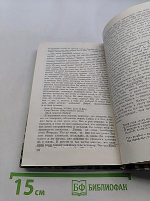 Она была такая хорошая
