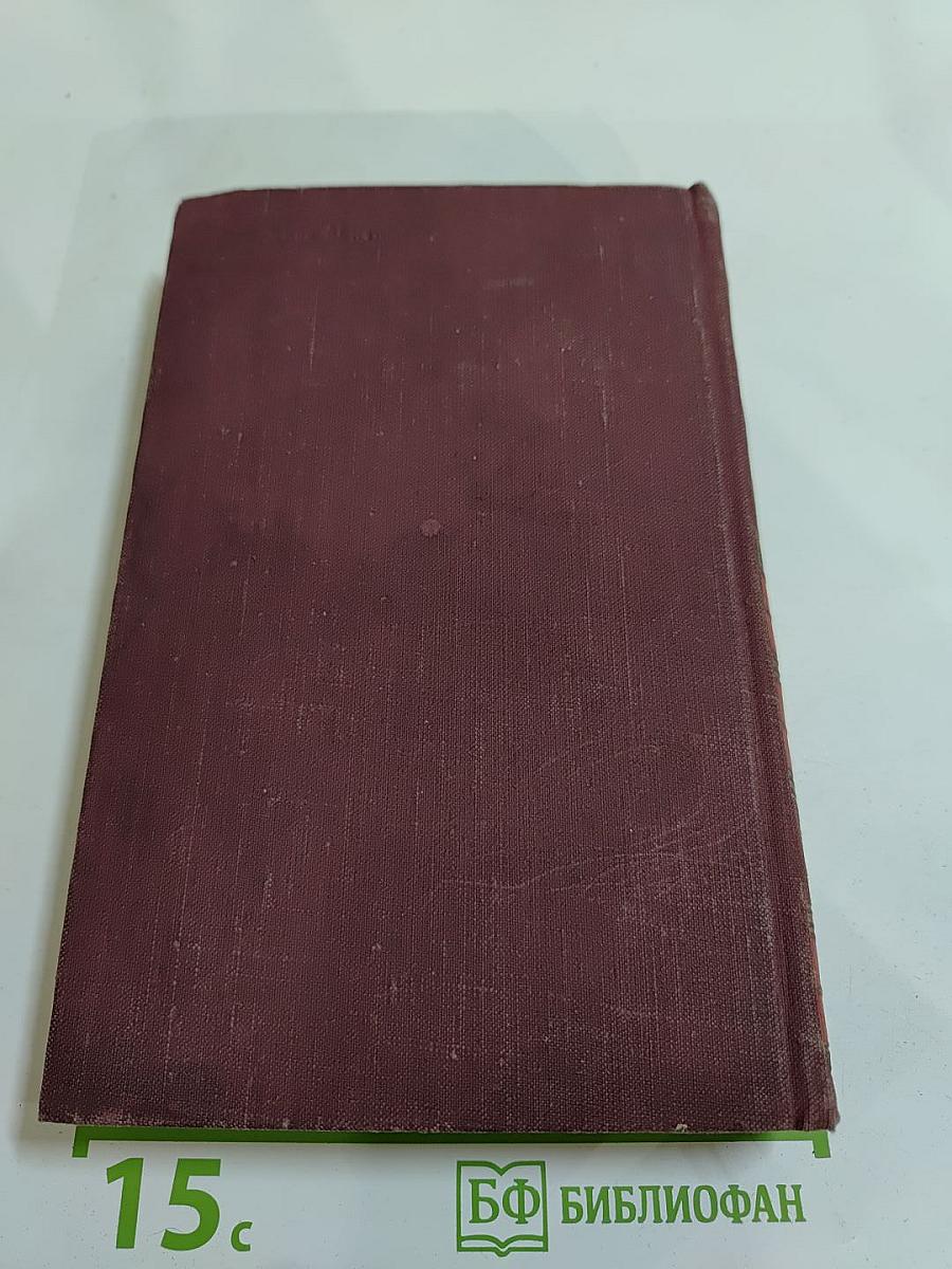 Хождение по мукам. Книги первая и вторая