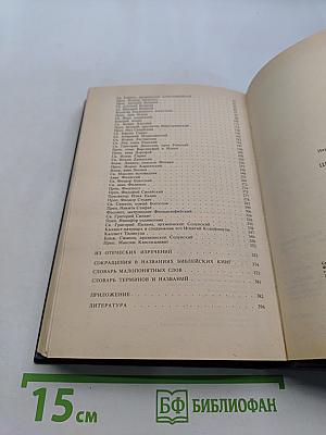 Церковь Христова