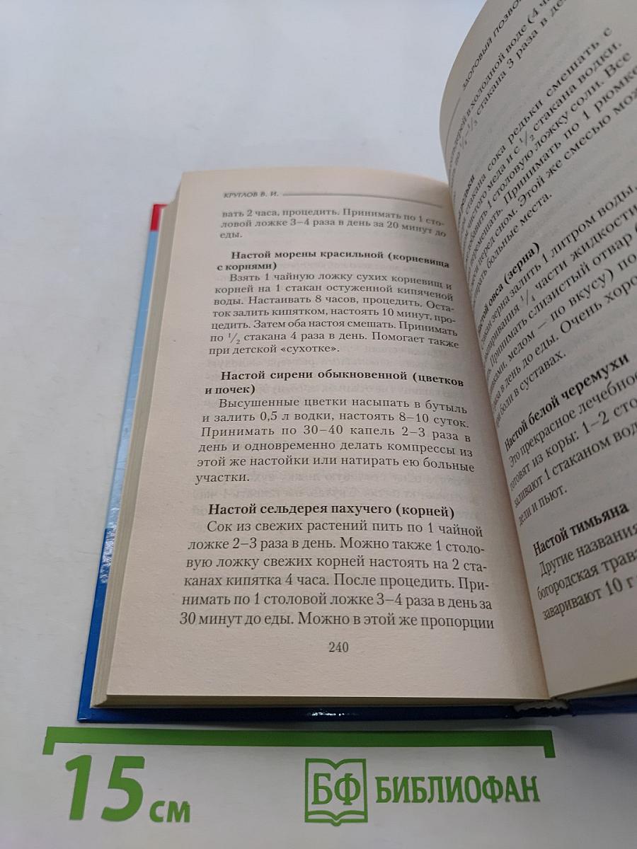 Здоровый позвоночник