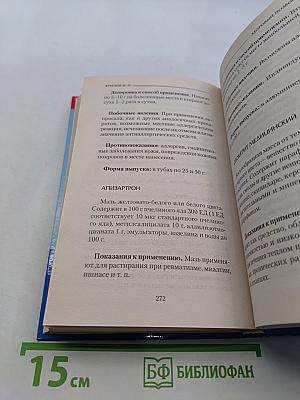 Здоровый позвоночник