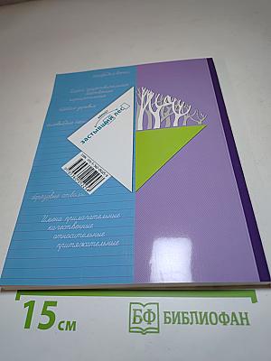 Русский язык 3 класс Часть вторая