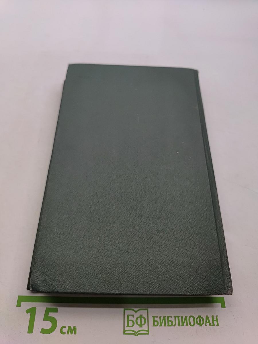 Поднятая целина. Книга вторая