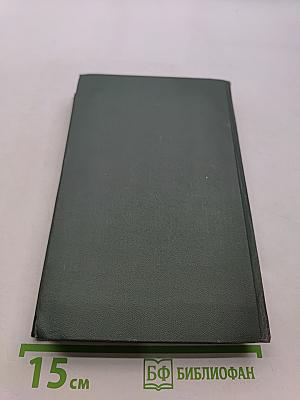 Поднятая целина. Книга вторая