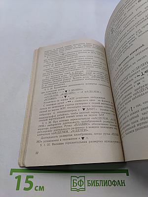 Осциллограф универсальный С1-73. Техническое описание и инструкция по эксплуатации