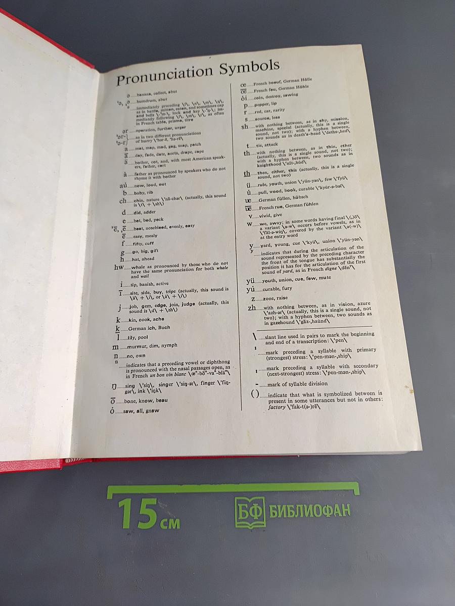Webster's New Collegiate Dictionary