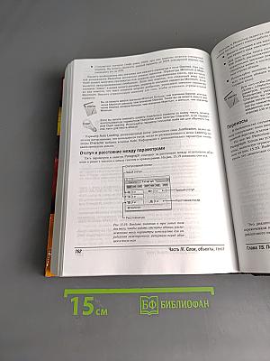 Photoshop 7. Библия пользователя