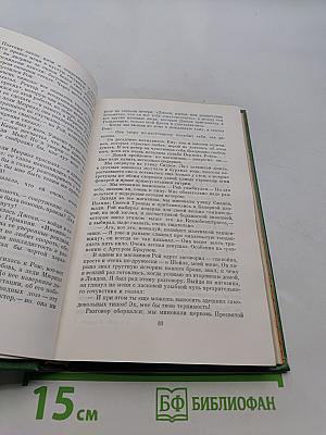 Наставники. Избранные произведения в двух томах. Том 1
