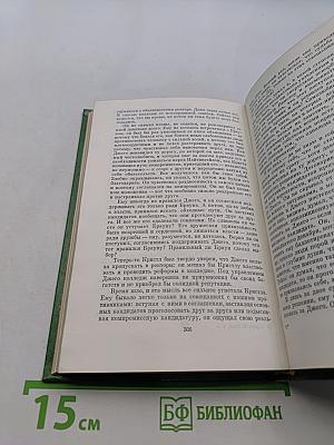 Наставники. Избранные произведения в двух томах. Том 1