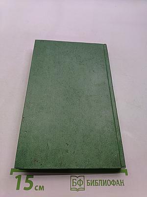 Наставники. Избранные произведения в двух томах. Том 1