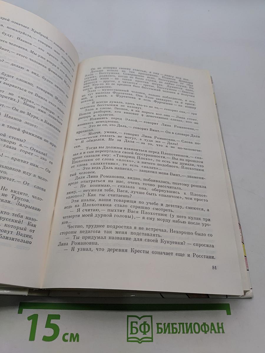 Я летаю во сне