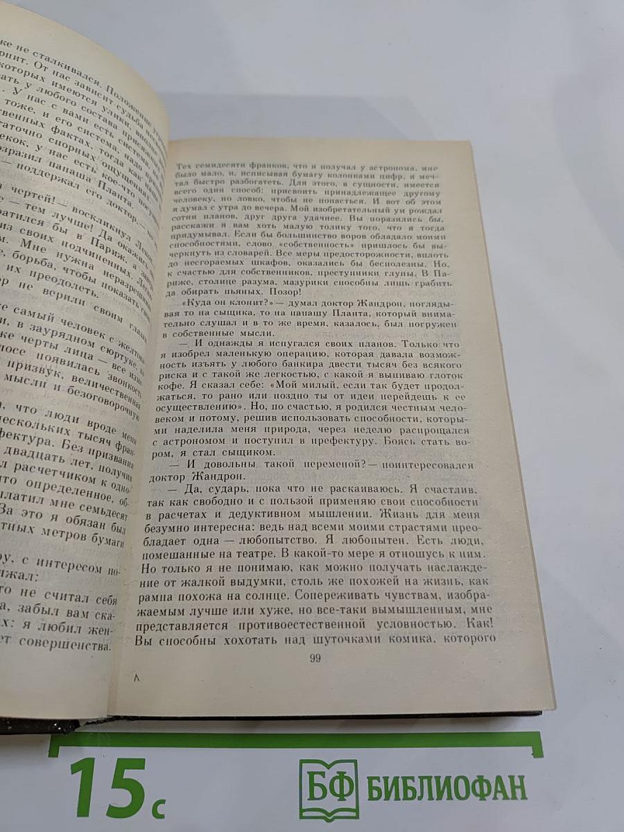 Преступление в Орсивале