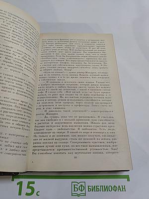 Преступление в Орсивале