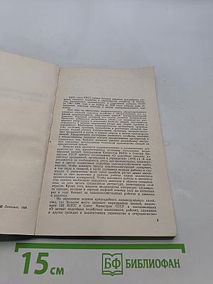 Справочник-словарь овощевода