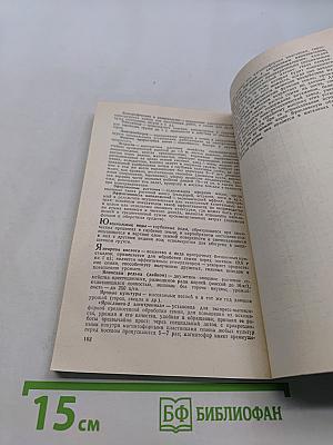 Справочник-словарь овощевода