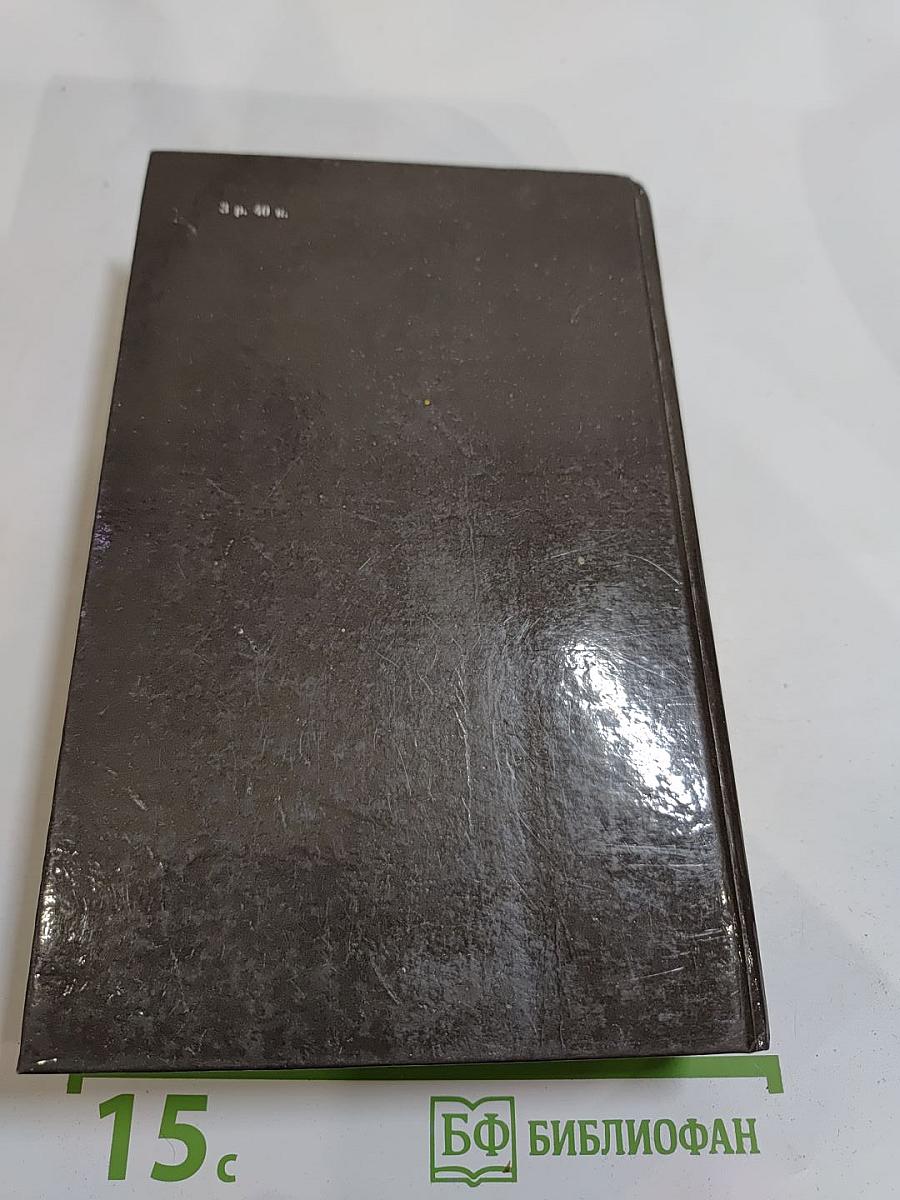 Преступление в Орсивале