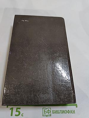 Преступление в Орсивале