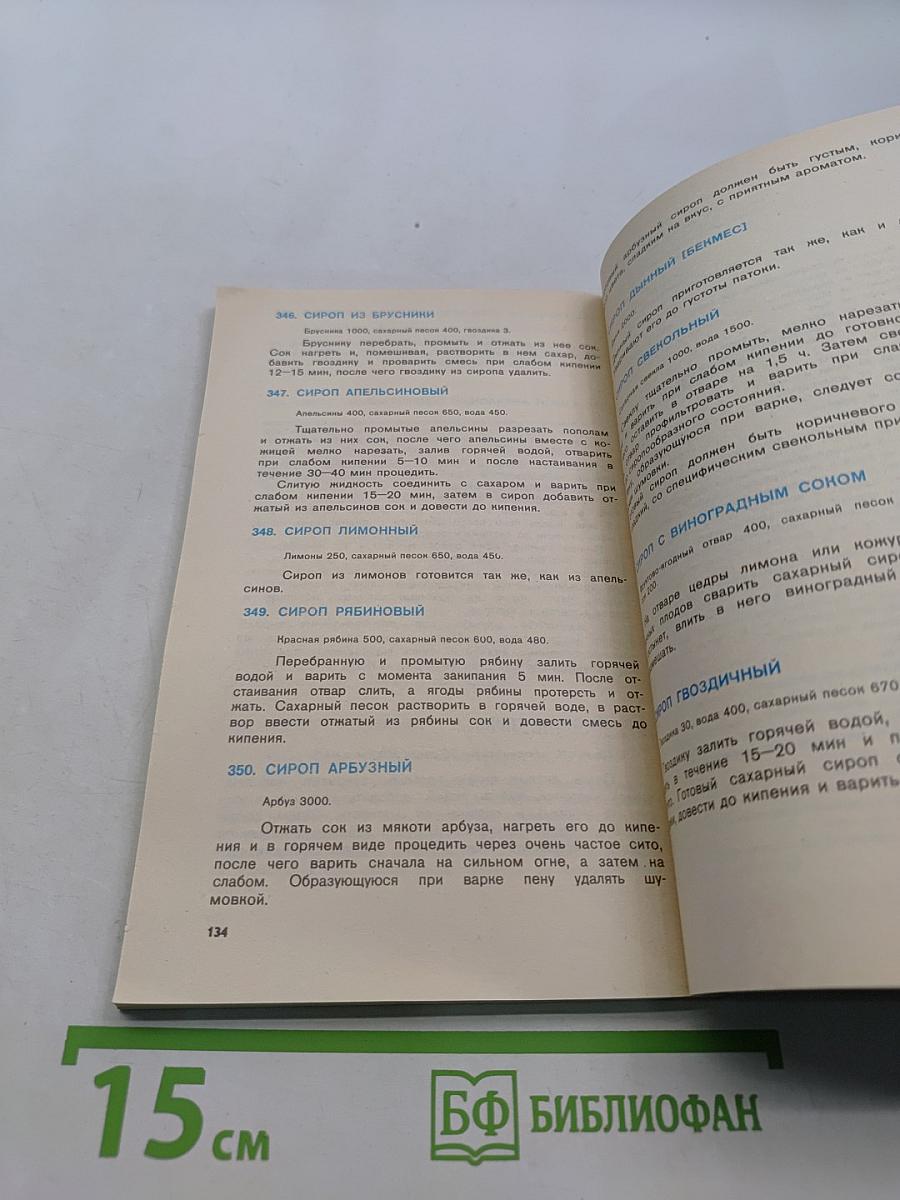Сладкие блюда