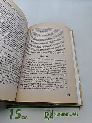 Обработка кожи и меха