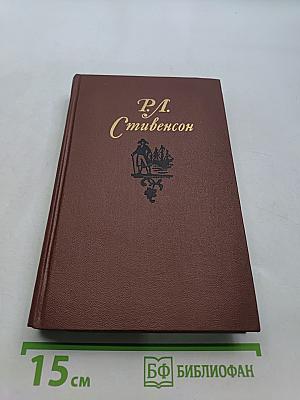 Собрание сочинений в пяти томах. Том 4