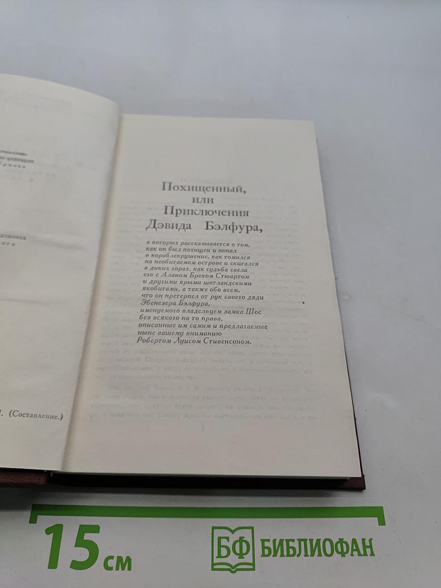 Собрание сочинений в пяти томах. Том 4